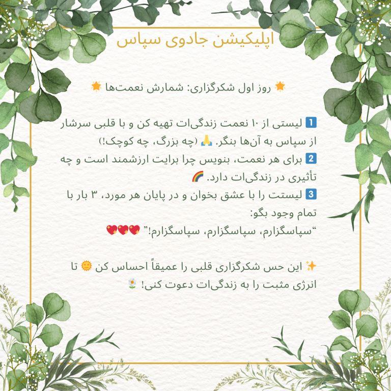 روز اول شکرگزاری