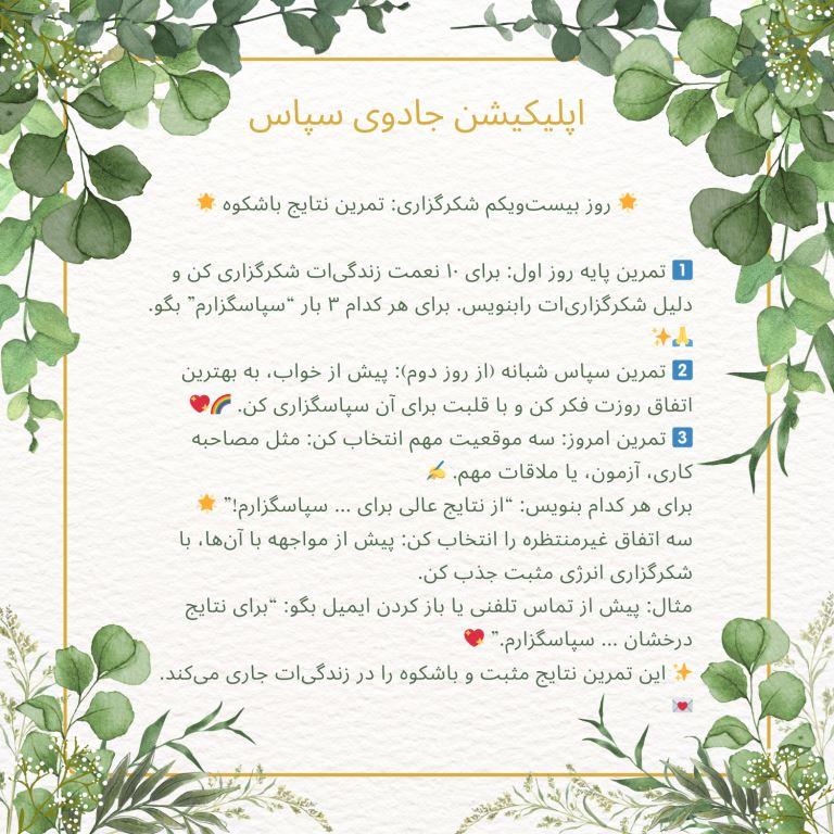 روز بیست و یکم شکرگزاری