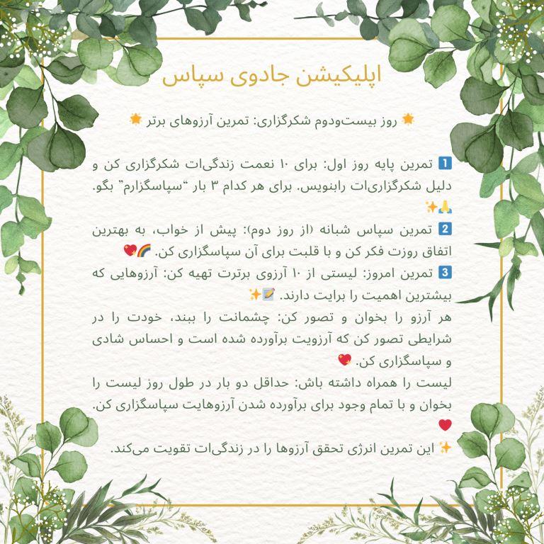 روز بیست و دوم شکرگزاری