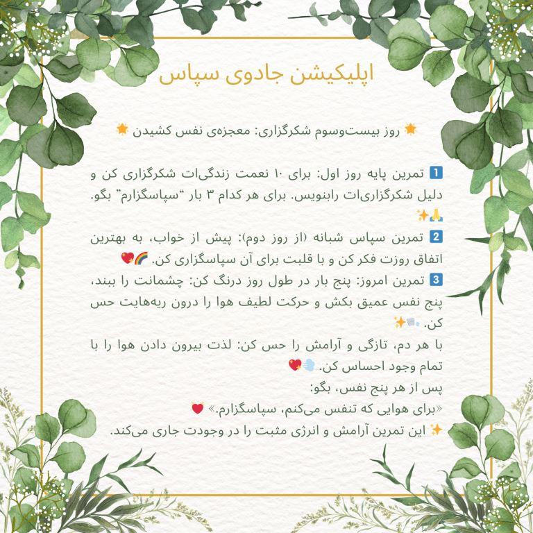 روز بیست و سوم شکرگزاری